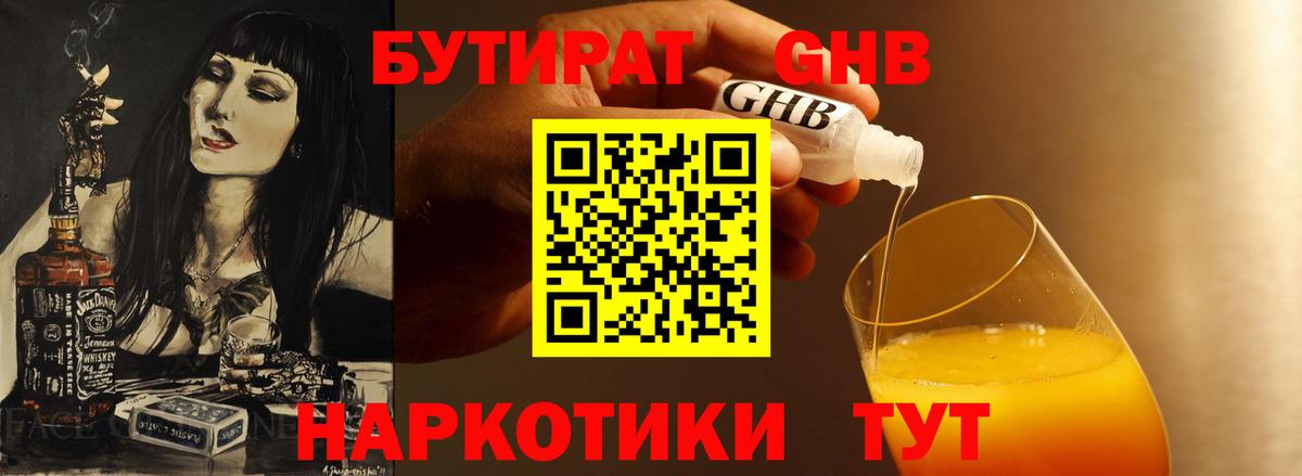 Бутират Butirat  Вход с VPN  Ачхой-Мартан 