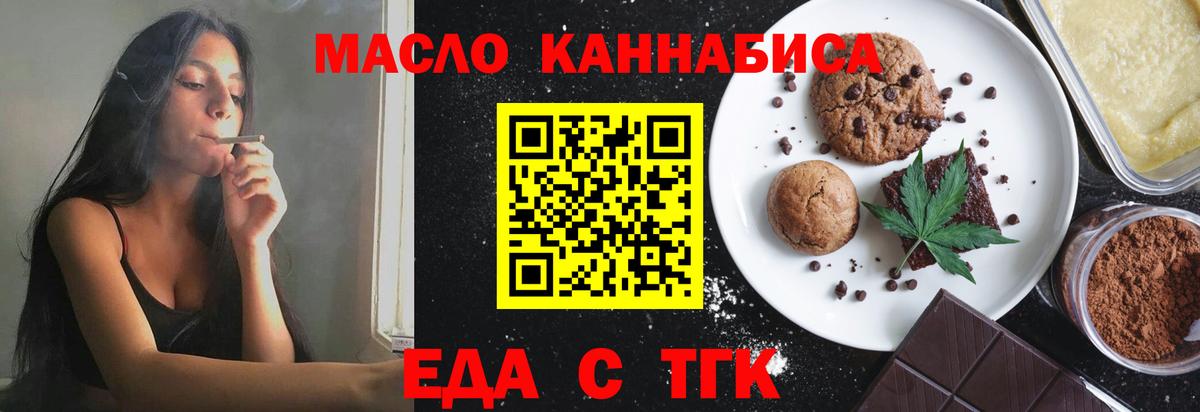Cannafood конопля  Вход с VPN  Ачхой-Мартан 