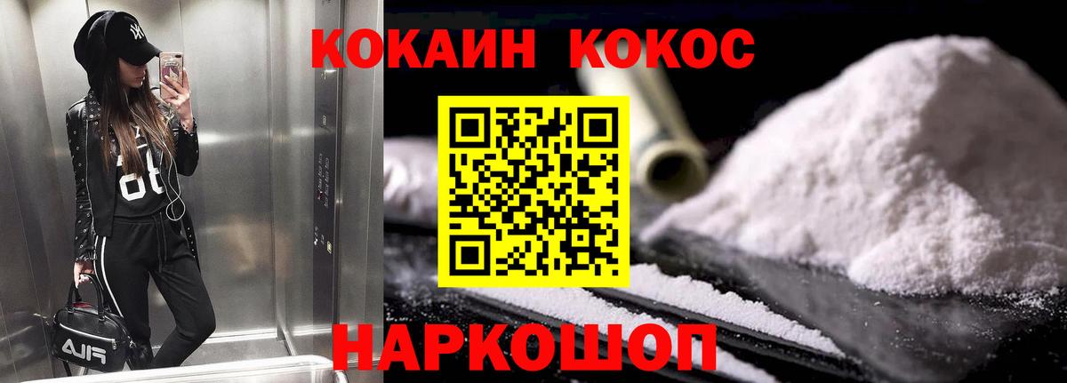 Ачхой-Мартан  КОКАИН Боливия  COCAIN  Вход с VPN 