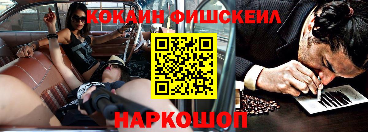 КОКАИН 97% Ачхой-Мартан