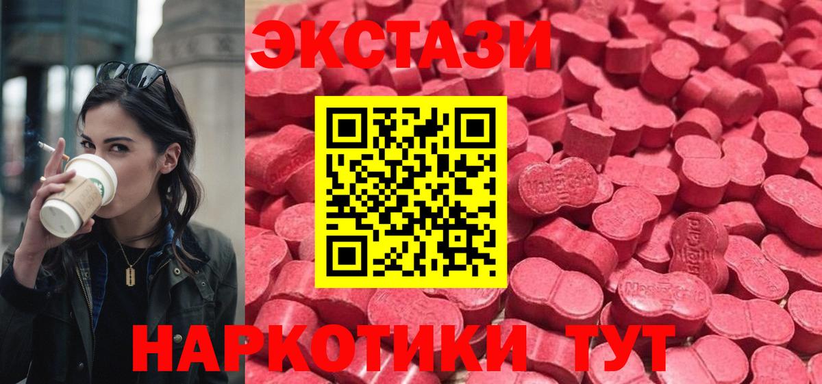Ачхой-Мартан  Экстази louis Vuitton  ЭКСТАЗИ диски  Вход с VPN 