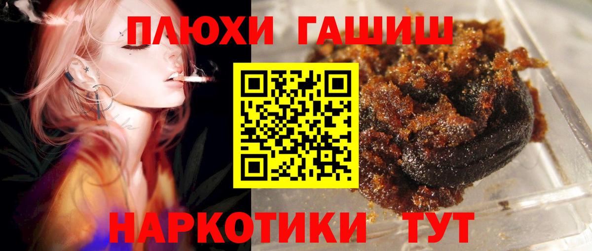 Гашиш Ice-O-Lator  ГАШ индика сатива  магазин    ГАШИШ  Ачхой-Мартан  Вход с VPN 