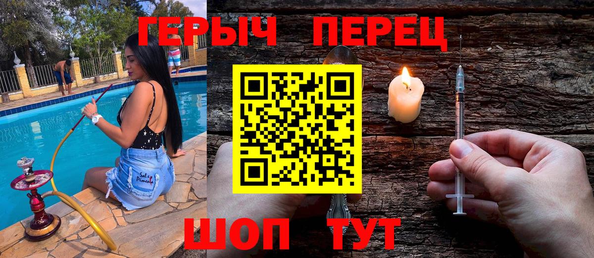 ГЕРОИН VHQ Ачхой-Мартан