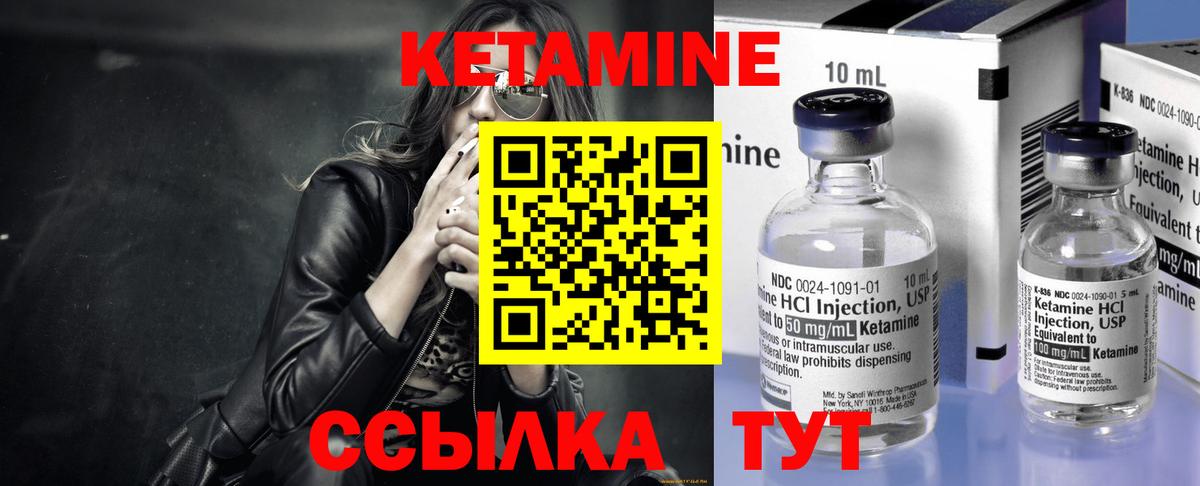 Ачхой-Мартан  КЕТАМИН VHQ  Вход с VPN  Кетамин VHQ 