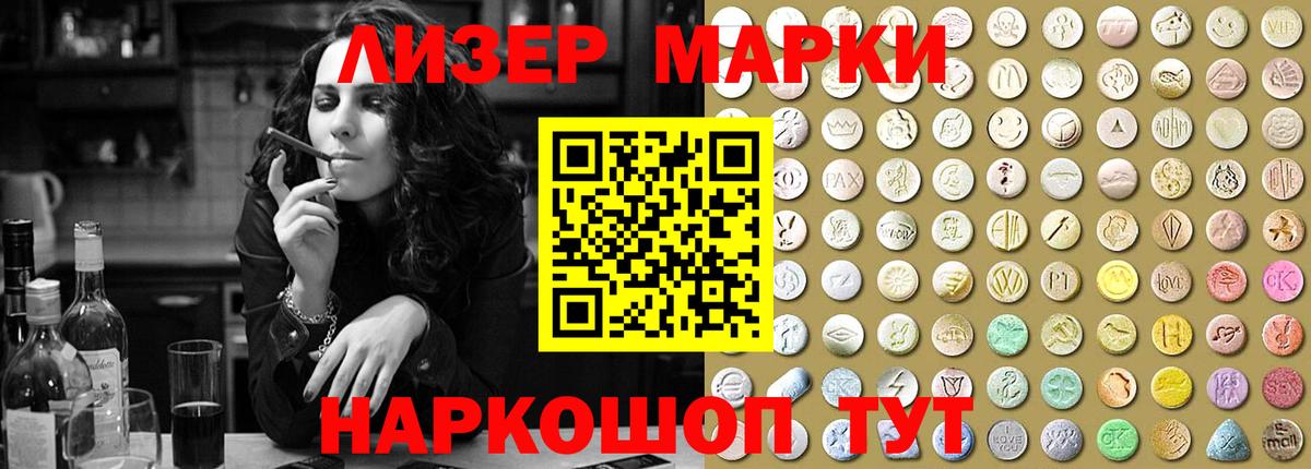 ЛСД экстази кислота Ачхой-Мартан