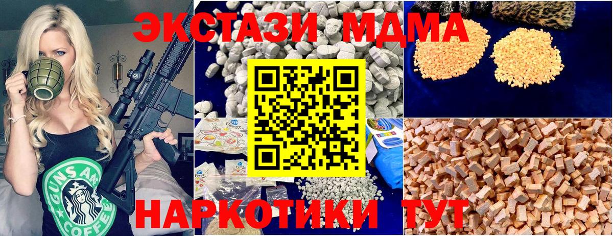 Ачхой-Мартан  МДМА кристаллы  Вход с VPN 