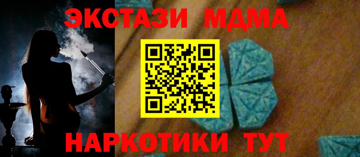 MDMA кристаллы Ачхой-Мартан