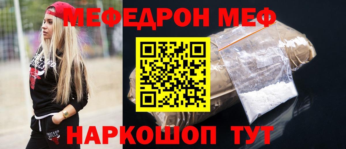 Ачхой-Мартан  Мефедрон VHQ  Вход с VPN  МЯУ-МЯУ  Мефедрон mephedrone 