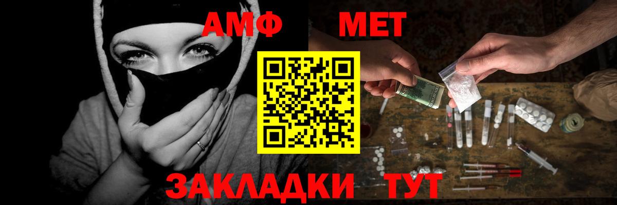 МЕТАМФЕТАМИН Декстрометамфетамин 99.9%  Вход с VPN  Ачхой-Мартан 